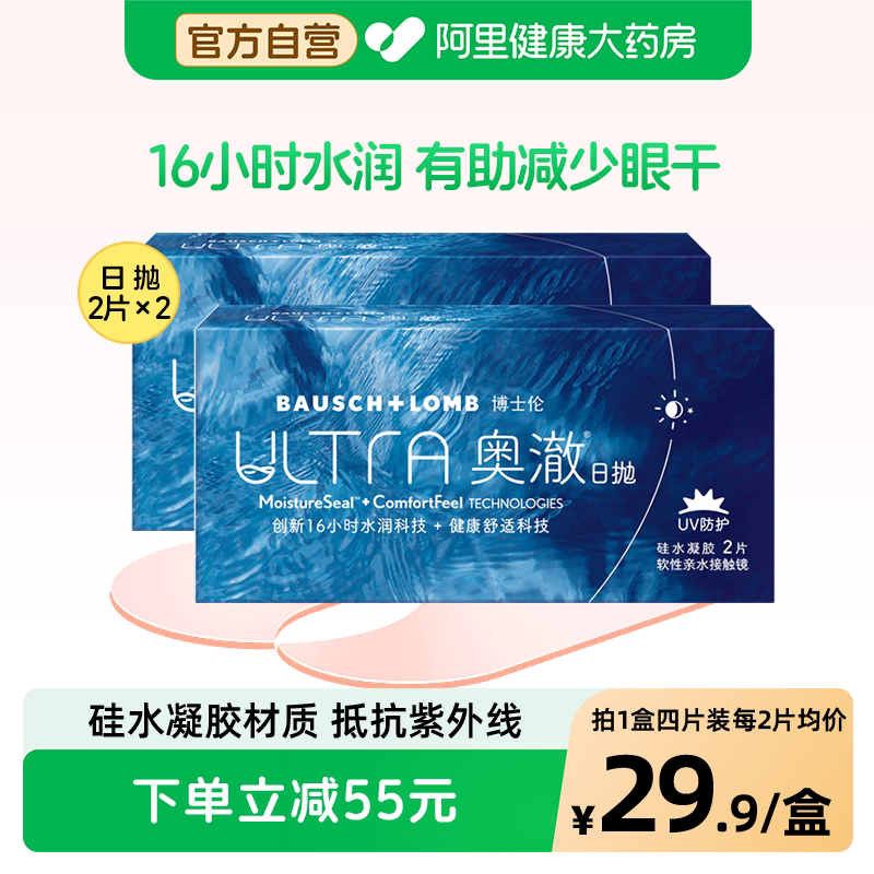 ���ڲ�����4Ƭ 100 ��ʿ�װ³�����4Ƭ��ˮ������Ч��ʪ͸�����ν����۾���ˮ����