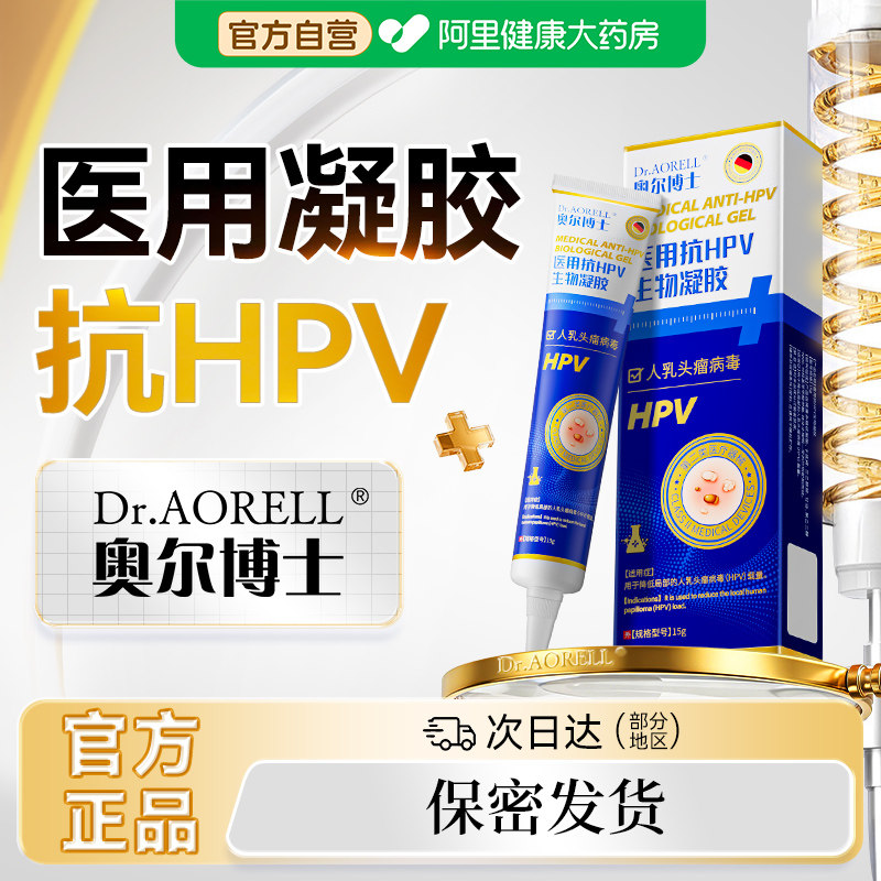 �����｡����Ӫ���¹�ҽ�ÿ�HPV���� 34.96Ԫ