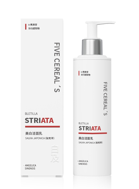 【阿里健康自营】FIVE CEREAL´S美白洁面乳150g/瓶