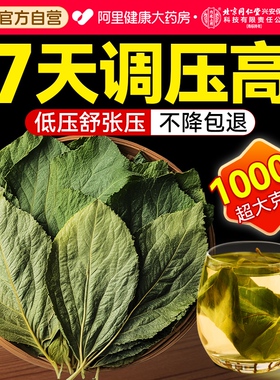 北京同仁堂内廷上用干柿子叶茶降霜后血正品三压中药高官方旗舰店