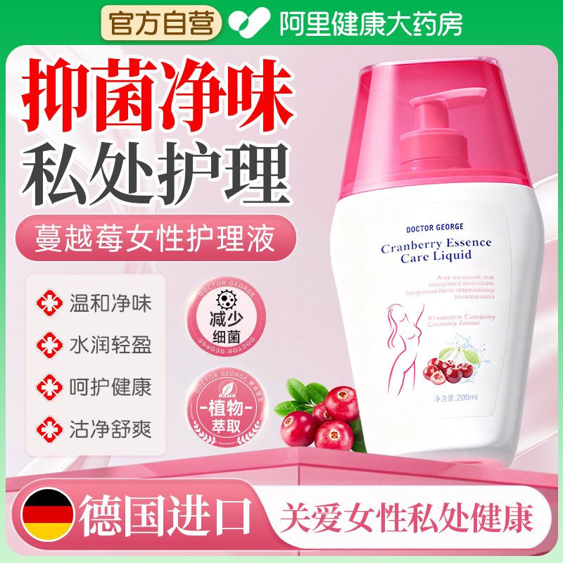 私处洗护液女性私密护理抑菌止痒去异阴HPV味弱酸日常私部清洗液A