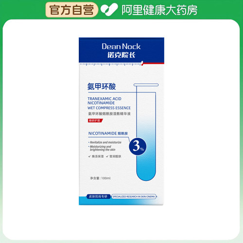诺克院长诺克院长氨甲环酸烟酰胺湿敷精华液100ml