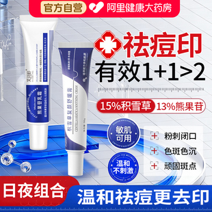 积雪草软膏复颜舒缓膏霜苷祛痘印痘坑霜淡化黑色素精华熊果苷乳膏