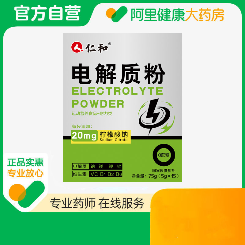仁和电解质粉75g(5gx15)