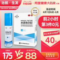 Hair development minoxidil liniment 90ml alopecia areata, hair growth, hair density, hair loss prevention, hairline, hair growth, long liquid for men and women