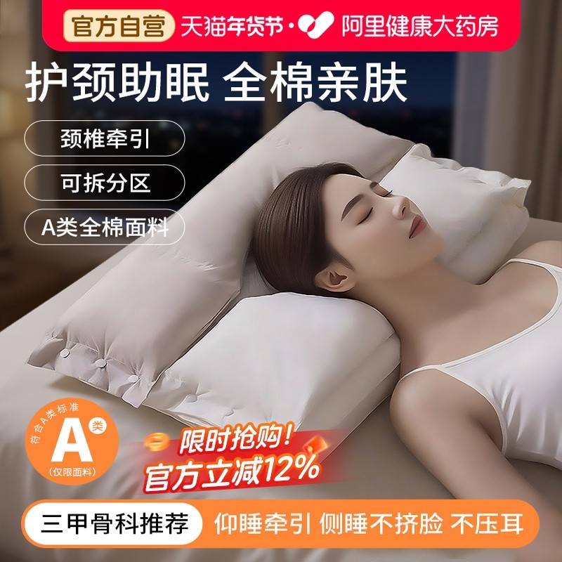 爱护佳全棉枕头护颈椎助睡眠枕芯打呼噜专用睡觉牵引枕单人一只装