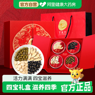 同仁堂品牌北京同仁堂西洋参石斛黄芪黑果枸杞礼盒送礼四宝礼盒