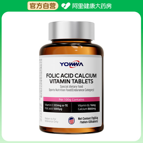 【YOWWa】叶酸钙维生素片72g(0.6g/片x120片)