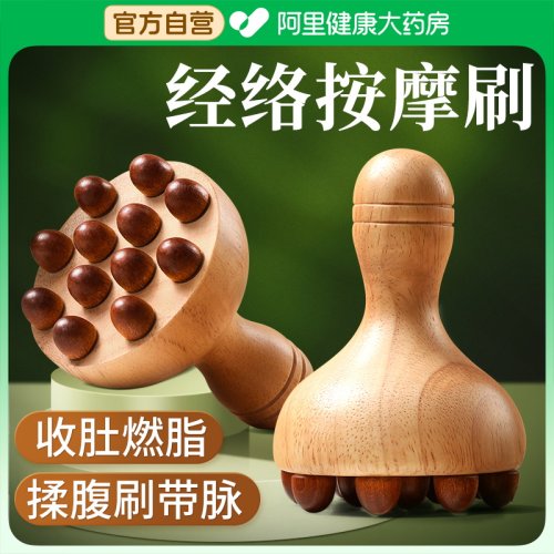 【腹部专用】带脉经络疏通神器