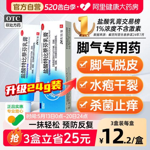 假一赔四 治脚气 抗真菌