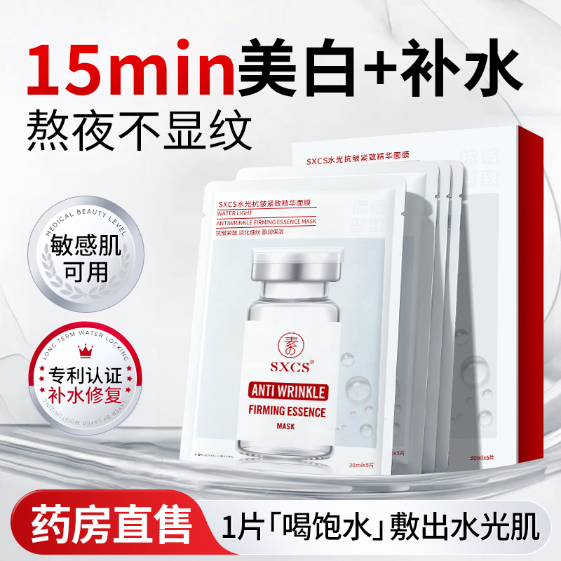 院线推荐水光面膜补水保湿