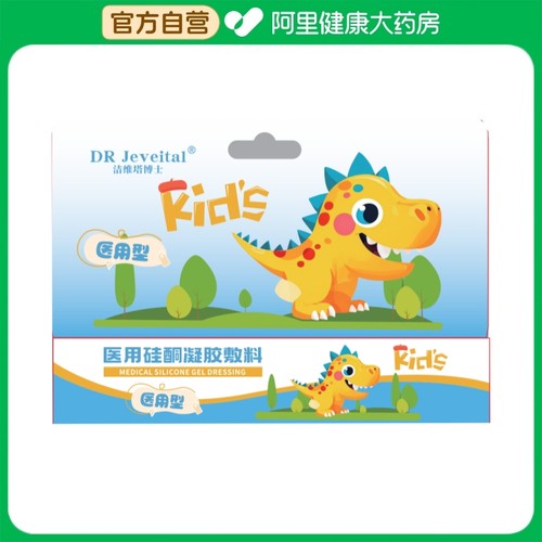DR Jeveital洁维塔博士医用硅酮凝胶敷料20g/支