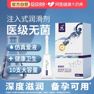 安太医医用人体润滑油女用私处润滑液****爽滑液 阿里健康自营