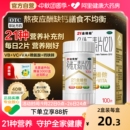 21金维他多维元 维生素片21锌多种复合维生素b 素片钙片b族维c多元