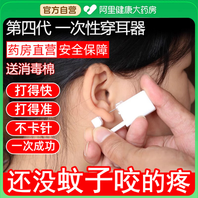 一次性无痛打耳洞穿耳器第四代打耳洞神器学生网红安全自动自己打