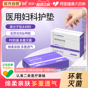 医用卫生巾医用妇科护垫澜渟械字号无菌姨妈巾经期护理垫产妇术后