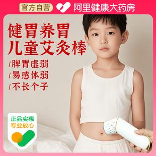 儿童砭石艾灸棒小孩专用脾胃随身灸手持揉肚子家用宝宝刮痧艾灸盒
