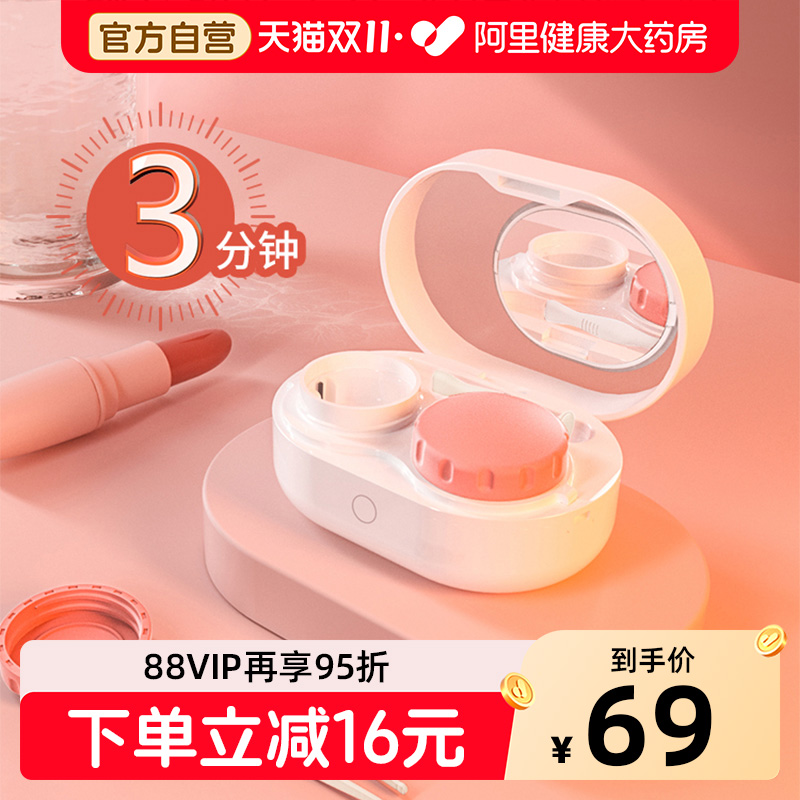 3N隐形近视眼镜清洗器去蛋白还原仪美瞳女护理盒自动可爱包邮mini