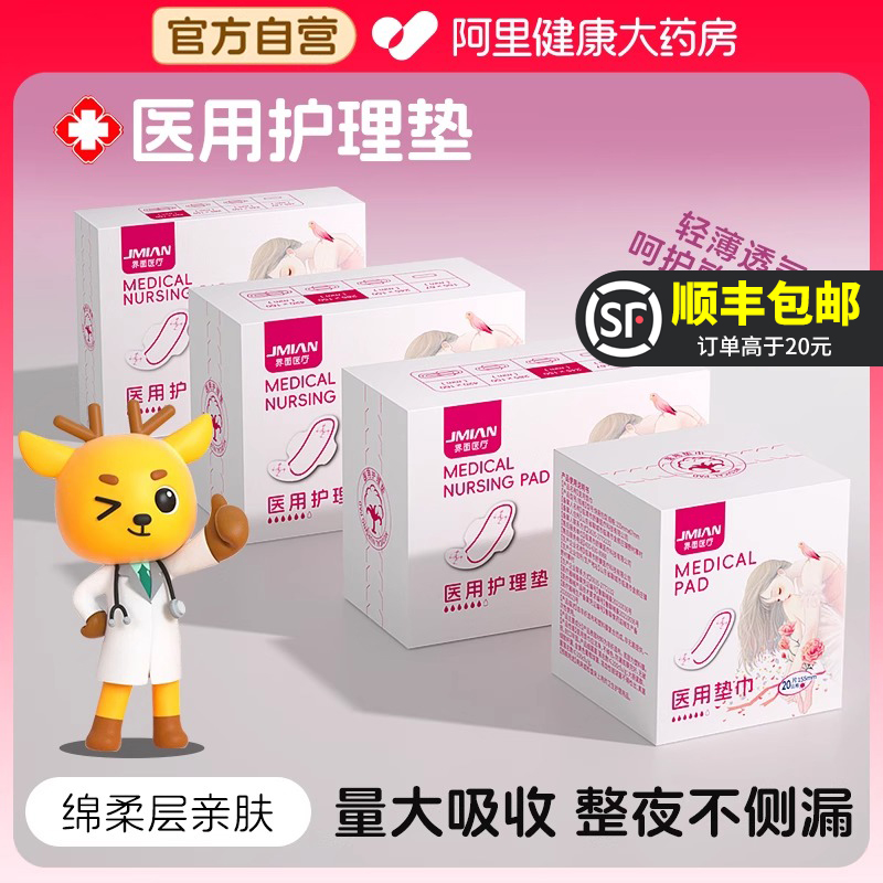 【质量保证】！医用透气不反渗