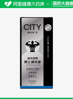 H18H18男士清洗液300g