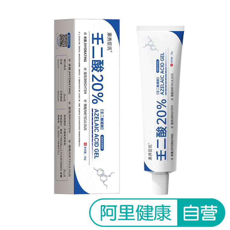 SXCS/素秀臣氏【阿里健康自营】素秀臣氏壬二酸凝胶30g