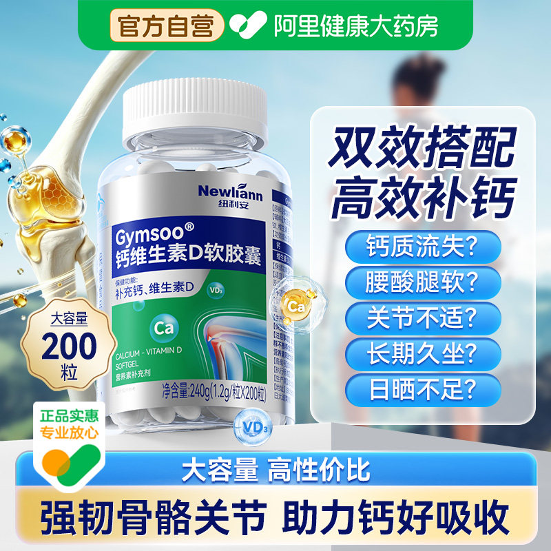 钙片成人男性女性补钙中老年人腿抽筋腰腿疼骨质疏松官方旗舰店图片