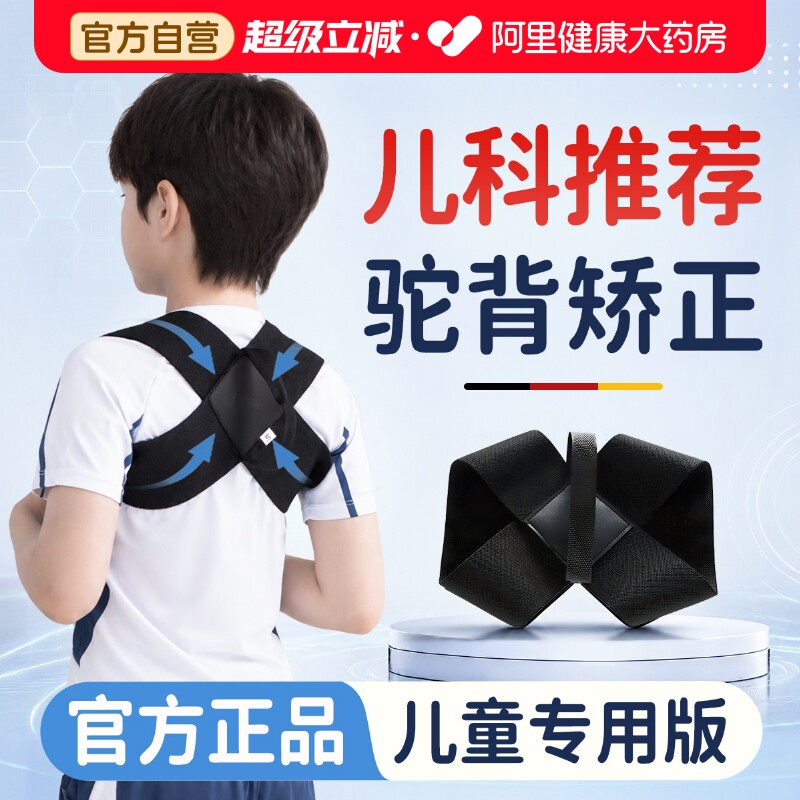背部矫正神器矫姿带青少年儿童驼背矫正器开肩美背矫正带防侧弯