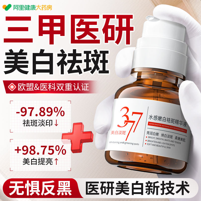 德国进口！美白祛斑成功案例200w