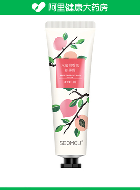 SEOMOU/施逅SEOMOU施逅水蜜桃香氛护手霜30g/支