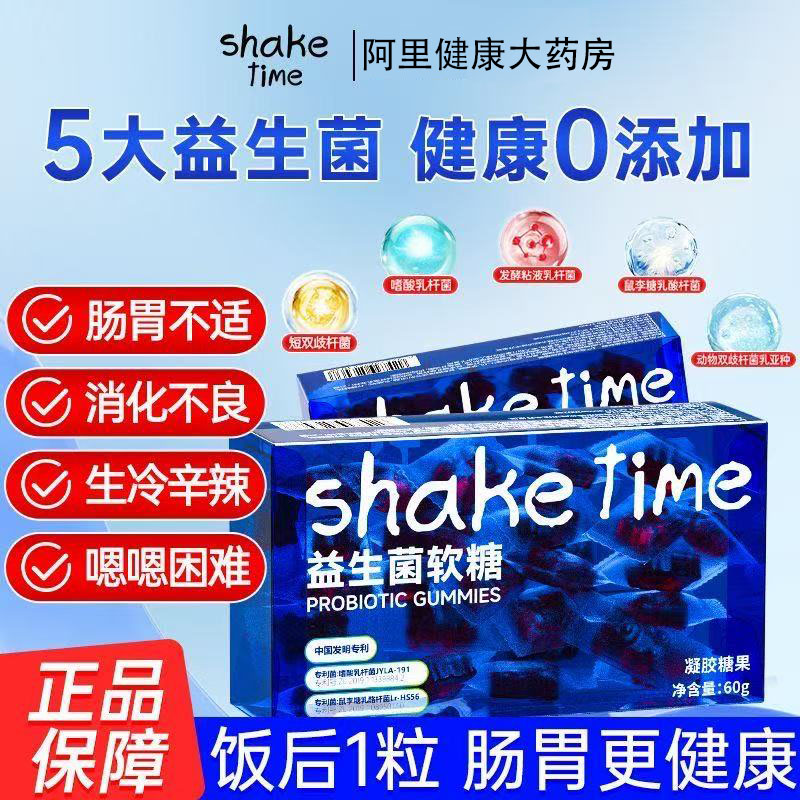 益生菌元软糖大人调理儿童正品肠胃女性肠道便秘消化活性冻干非粉