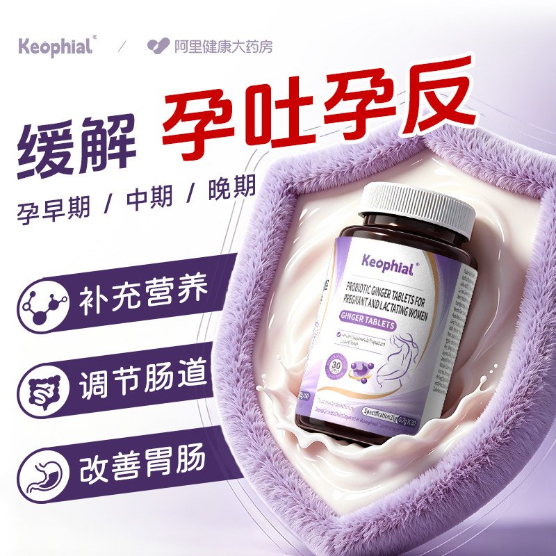 【胖东莱热销】孕反首选图片