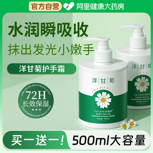 男士 德国小甘菊洋甘护手霜女秋冬滋润补水长效保湿 专用防开裂干裂