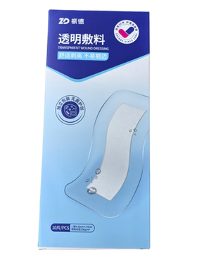 振德透明敷料I型A带吸收垫10cmx2510片/盒医用防水敷贴无菌伤口