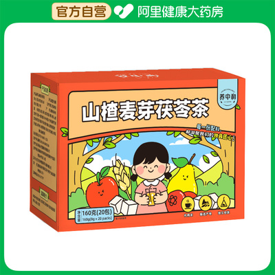 【阿里健康自营】养中和山楂麦芽茯苓茶160克