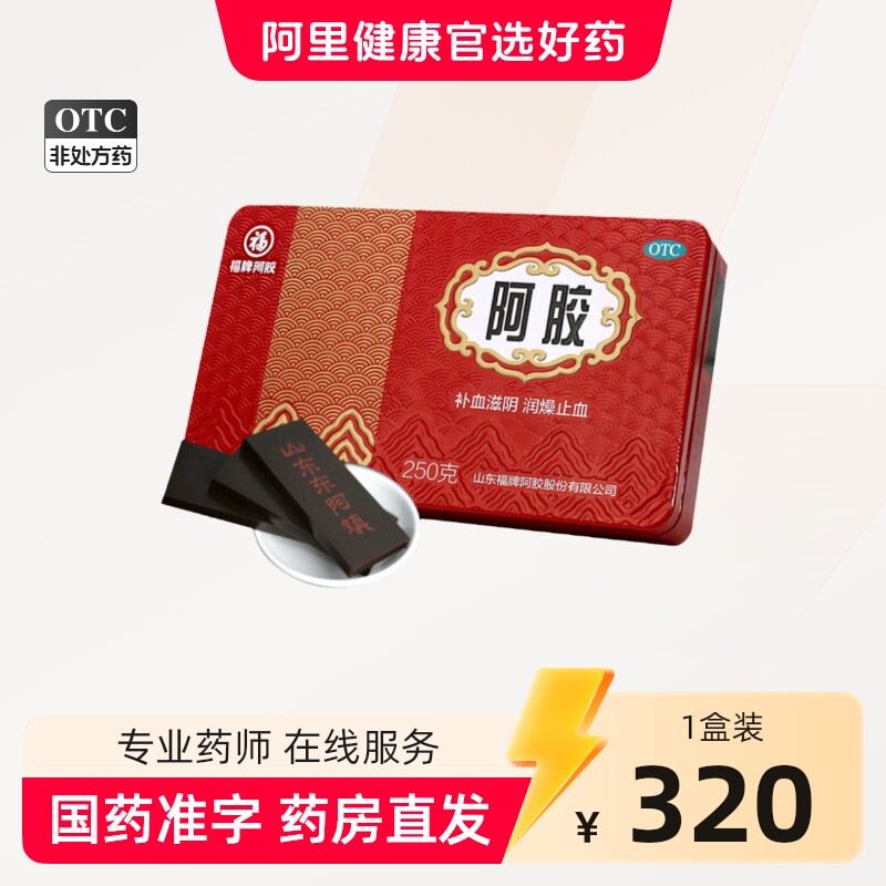 [福牌阿胶]阿胶250g/盒图片