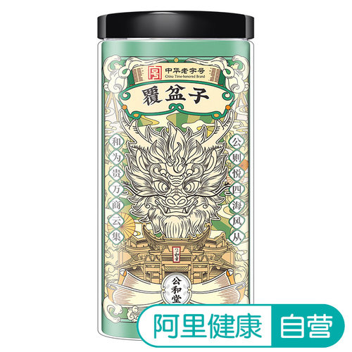 阿里健康自营SunClara覆盆子100g/瓶云南煲汤泡水中华老字号冲泡