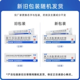 [Funno] Составной полифонин B Мази 10G*1 поддержка/коробка