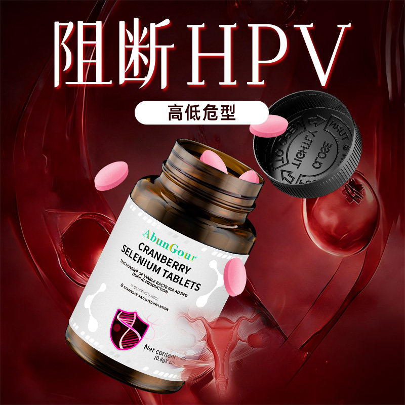 硒片高低危HPV补有机麦芽硒增强女性免疫力疣体转1阴旗舰店正品,保健食品/膳食营养补充食品,锌/铁/硒,淘宝优惠券,粉丝福利购,淘宝优惠卷
