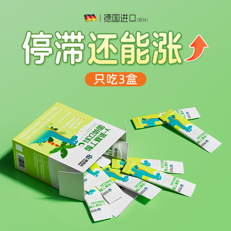 【100倍猛涨力】生长素10.0版