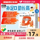 达因伊可新维生素d3滴剂新生儿儿童维d孕妇钙片鱼肝油成人碳酸钙