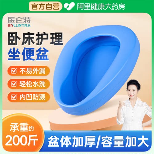 便盆老人大小便器卧床上男女瘫痪