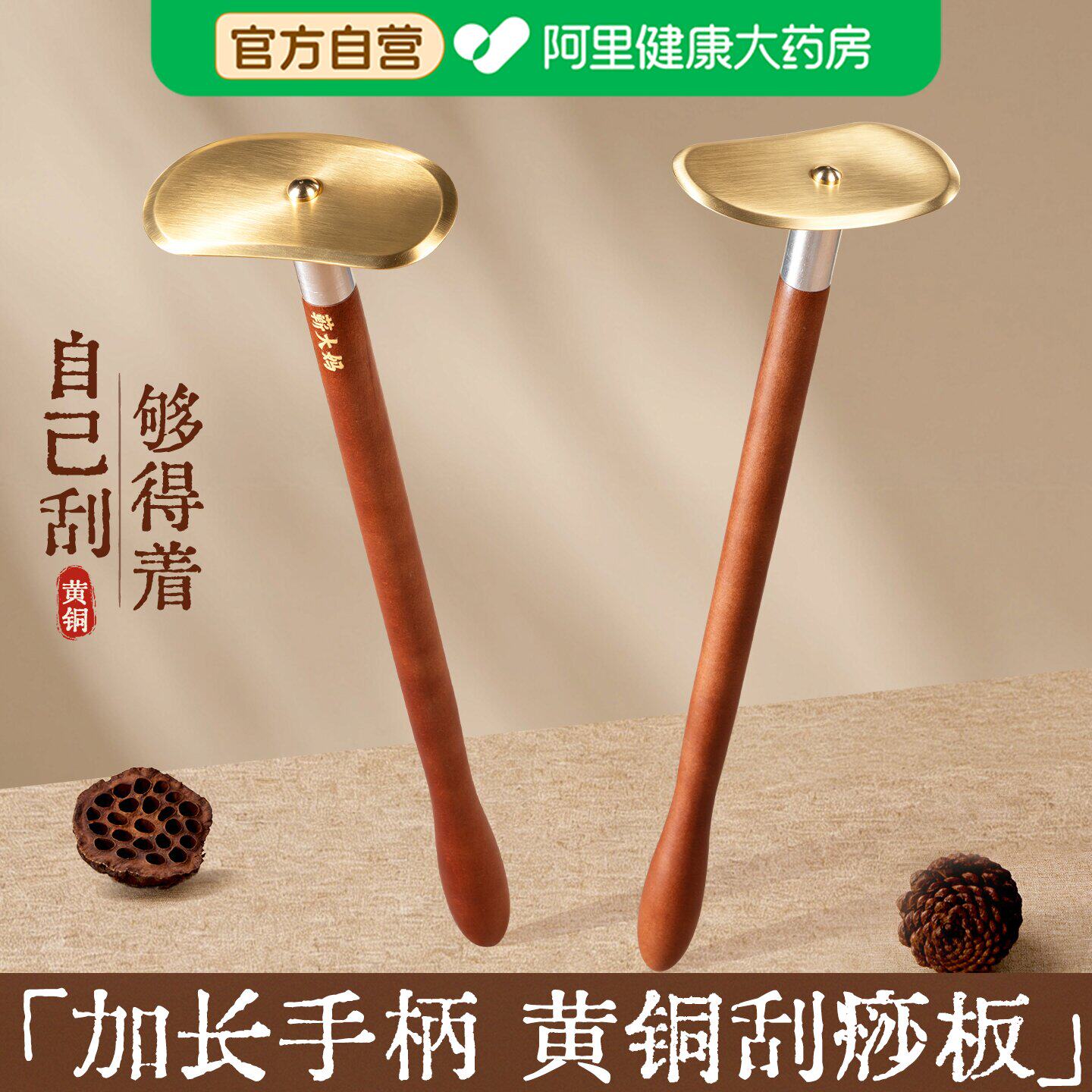 纯黄铜长手柄太极刮痧板全身通用自己刮痧后背疏通经络神器养生馆