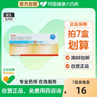 新托妥 Розувастатин таблетки кальция 10 мг*28 Таблетки подлинный продукт обеспечивает гиперлипидемию, контрольную диету, гиперхолестеринемия снижает липиды кровью липиды.