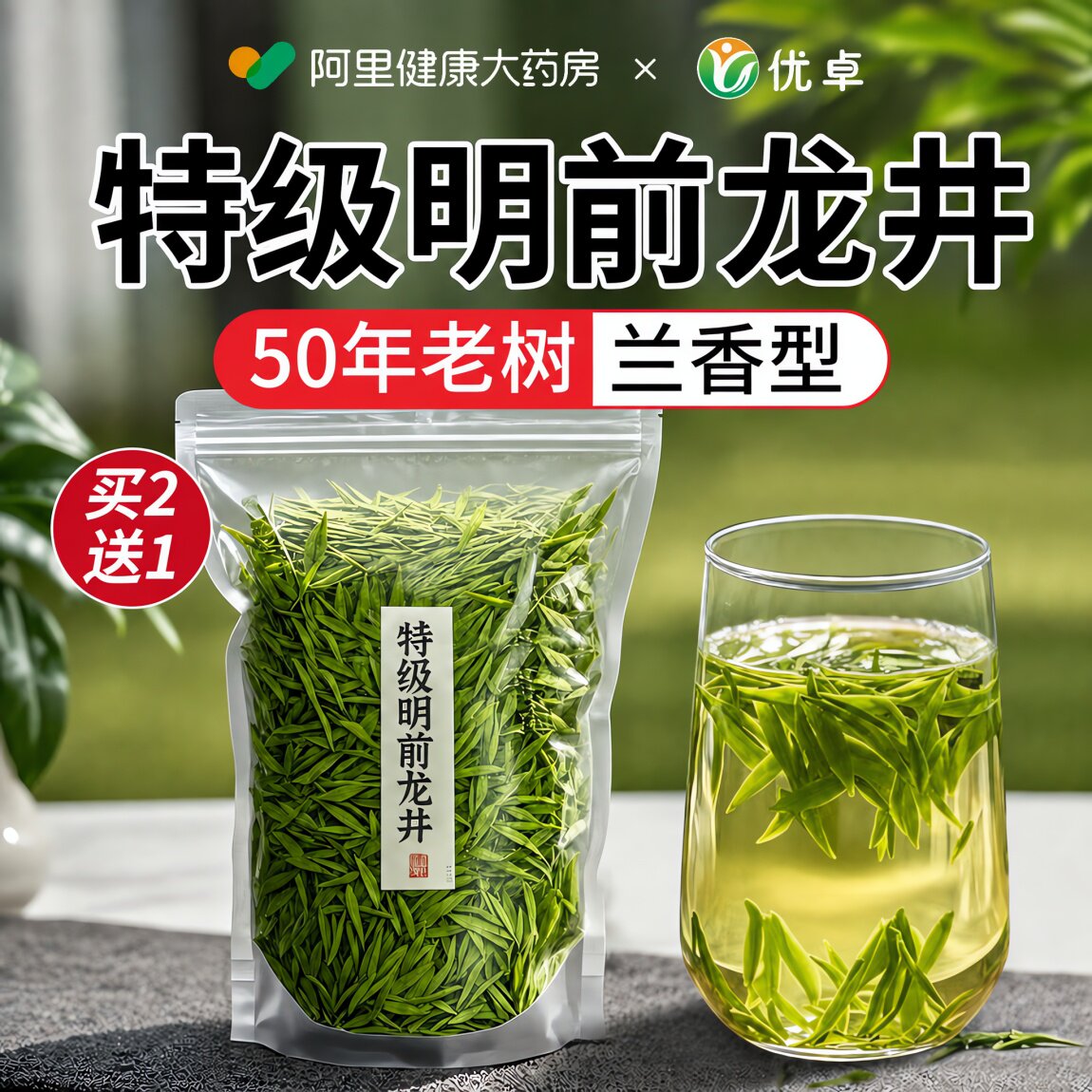 明前龙井茶叶绿茶非西湖龙井2026新茶官方旗舰店正品特级自己喝