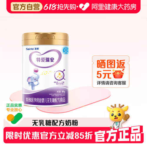 乳糖不耐  防腹泻
