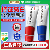 芙诗婷烟酰胺凝胶熊果苷乳膏去黄提亮补水保湿 面霜官方旗舰店正品