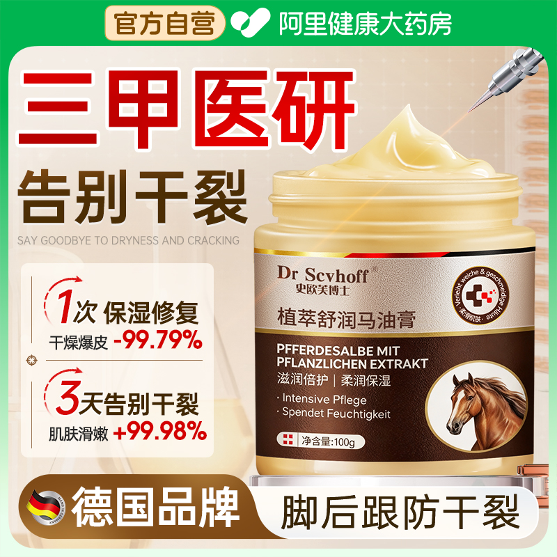 【胖东莱100w热销】当天修复干裂