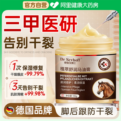 【胖东莱100w热销】当天修复干裂