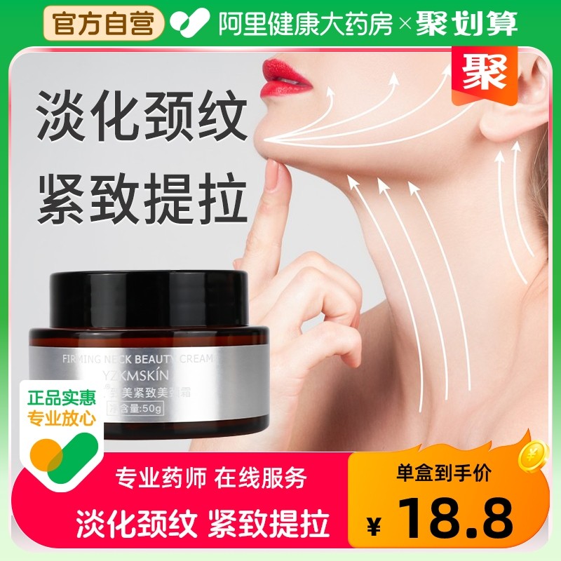 美颈霜去颈纹霜颈部护理去颈纹神器提拉紧致抗皱纹官方旗舰店正品