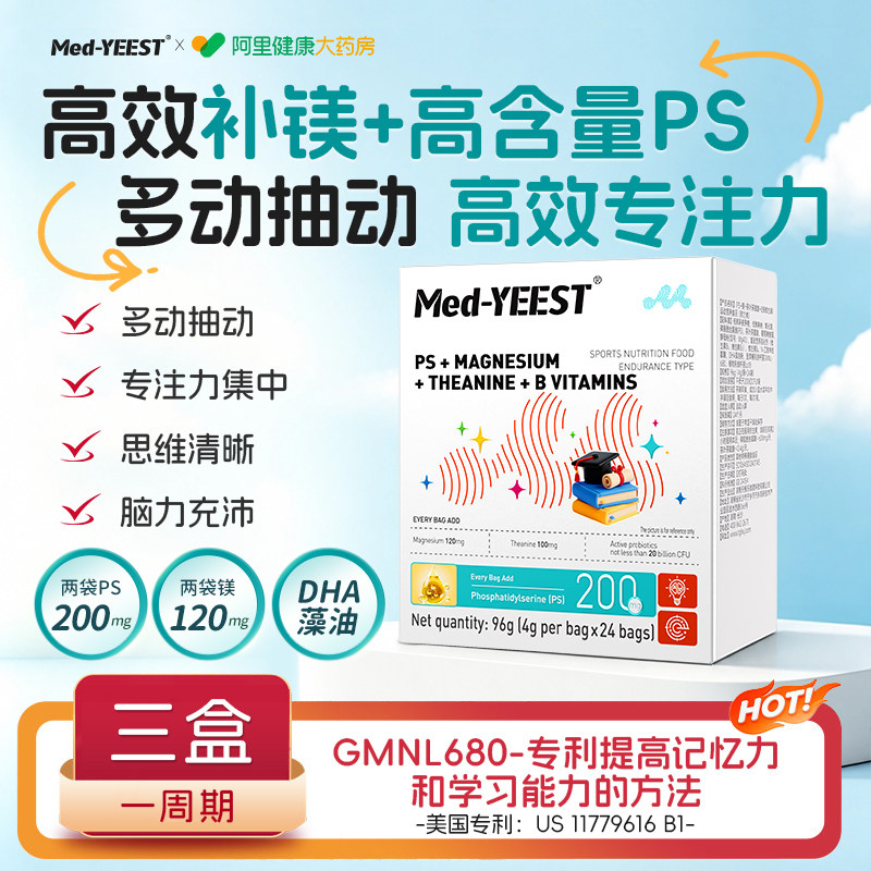 高含量PSS神经酸镁补充剂图片